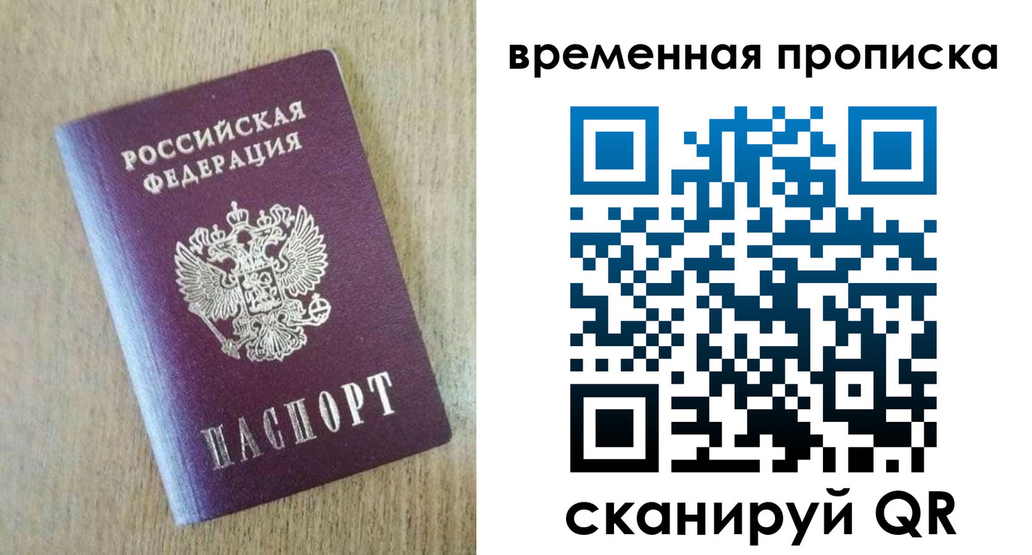 временная регистрация гарантия в Тырныаузе