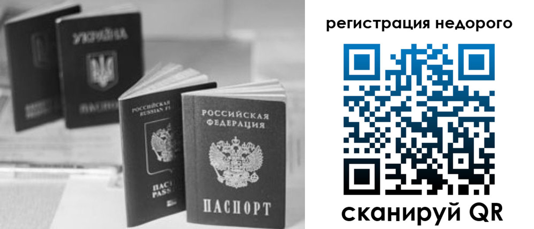 временная регистрация для школы в Тырныаузе