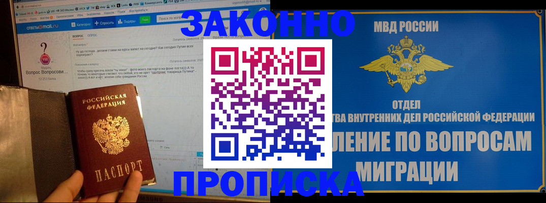 временная регистрация надежно в Тырныаузе