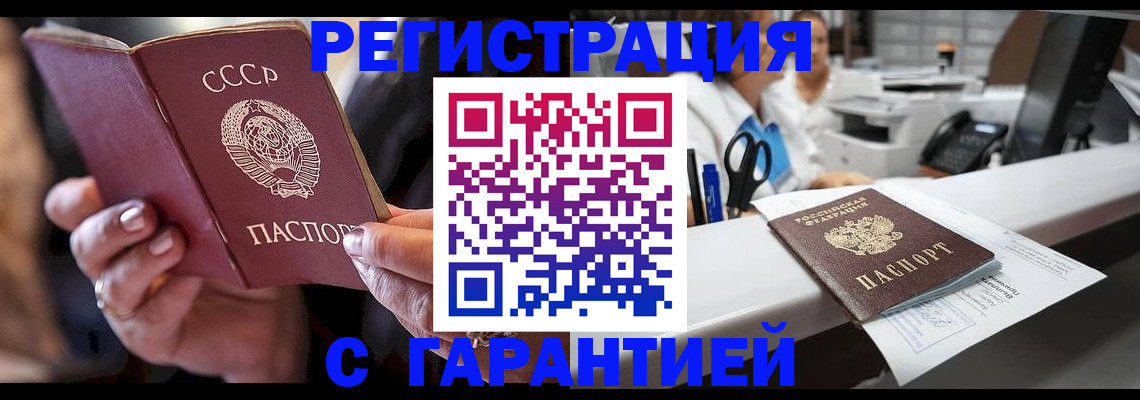 прописка законно в Тырныаузе