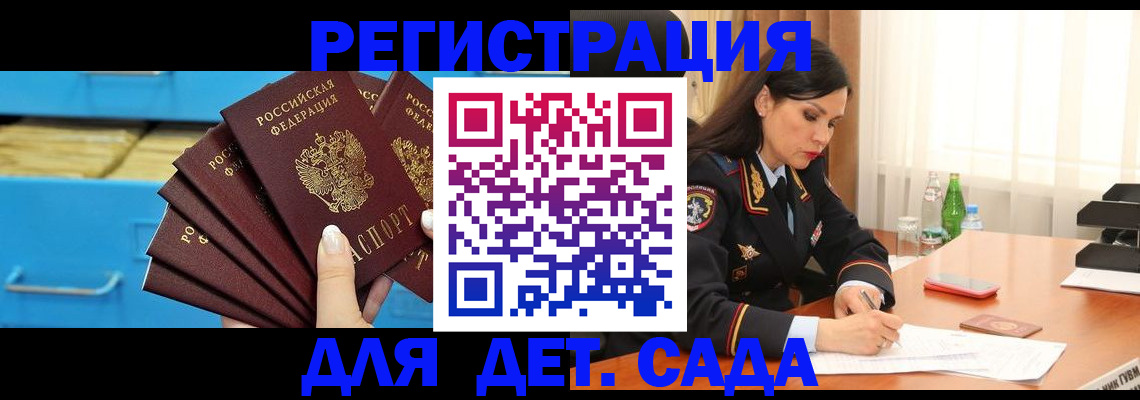 временная регистрация в квартире в Тырныаузе