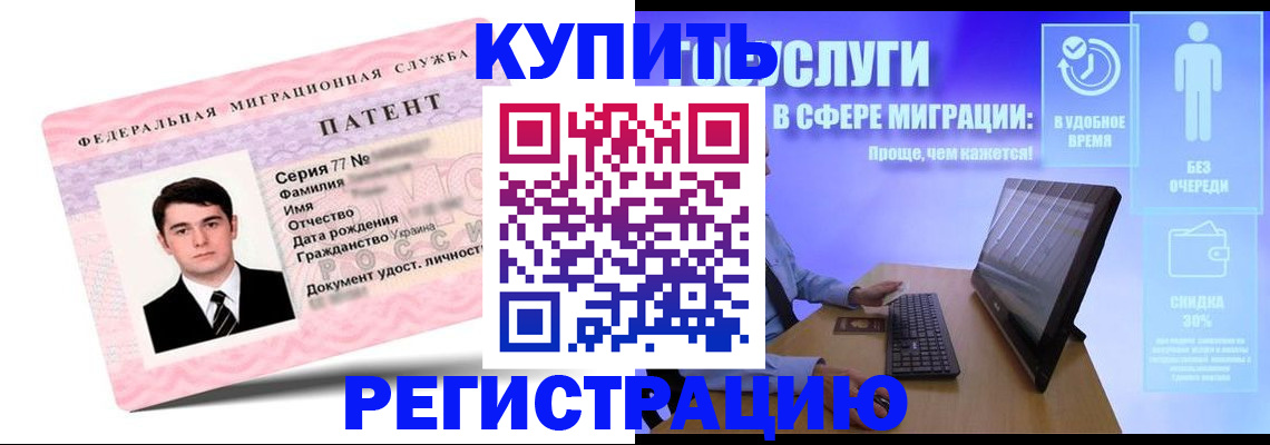 прописка регистрация в Тырныаузе