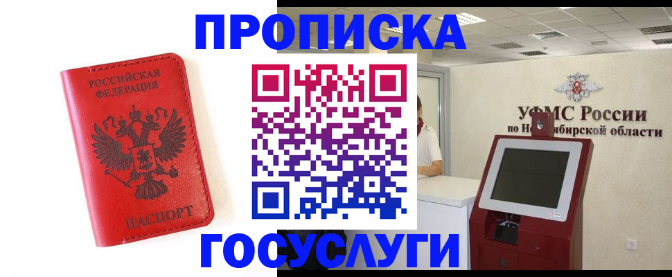 прописка гарантия в Тырныаузе