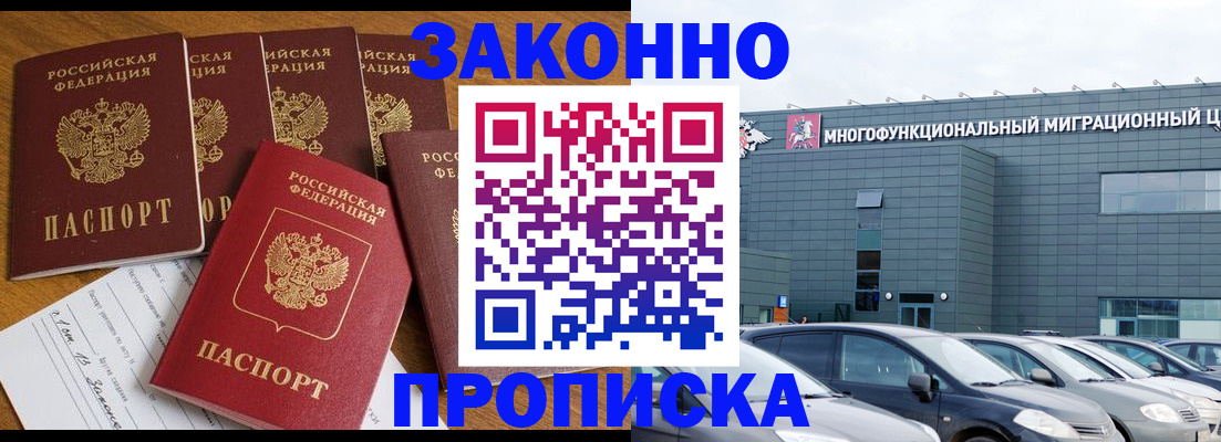 прописка в квартире в Тырныаузе